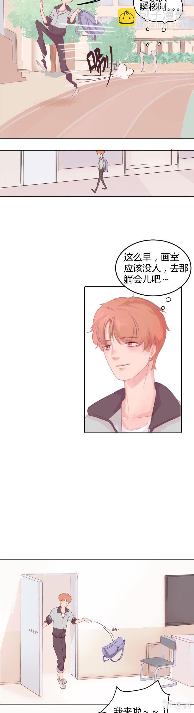 第一集 失眠会传染？！-第1话