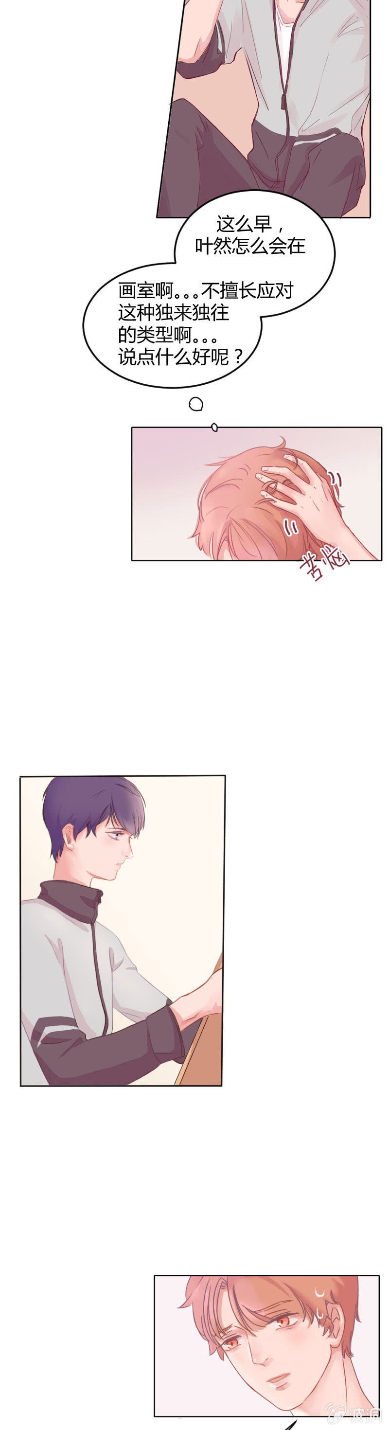 第一集 失眠会传染？！-第1话