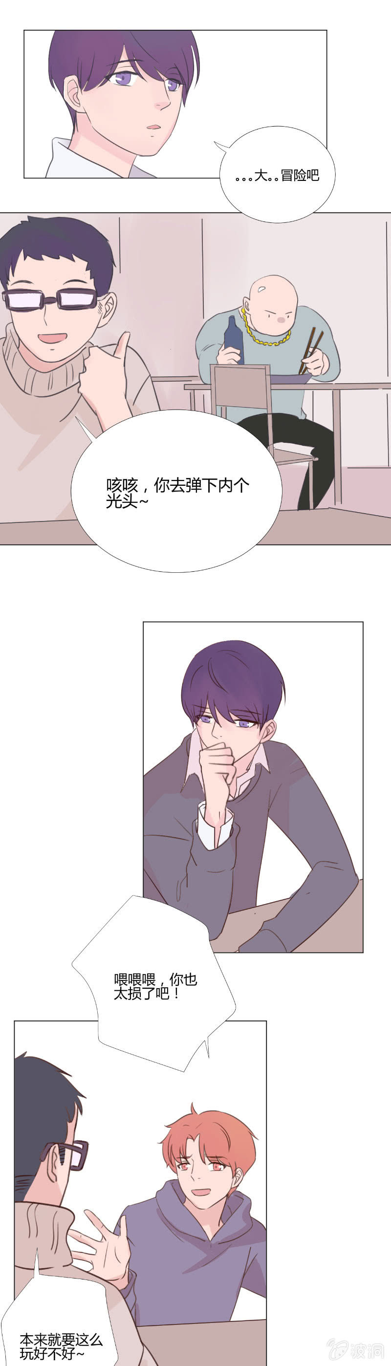 第十一话 下雪的声音-第11话