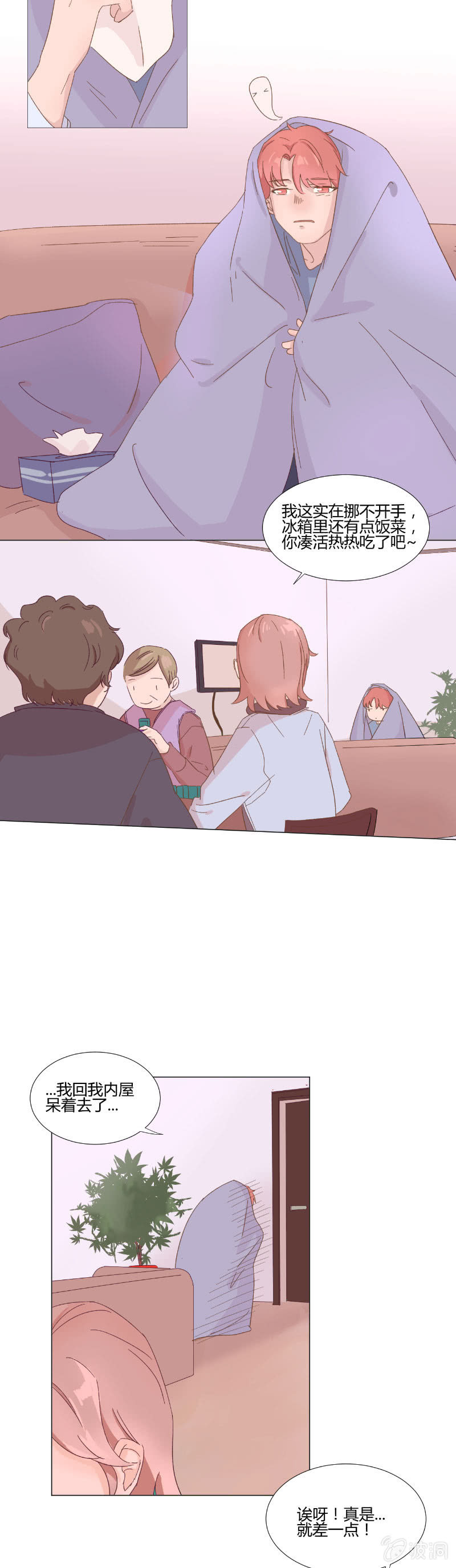 第十三话 积雪-第13话