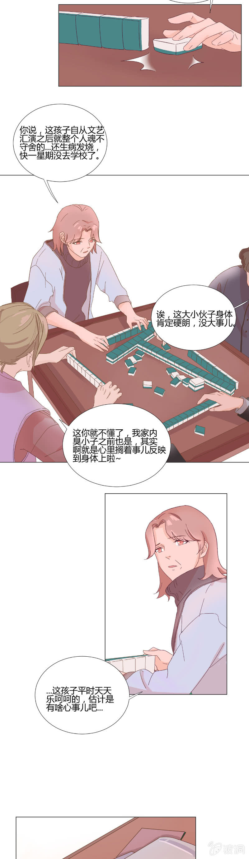 第十三话 积雪-第13话