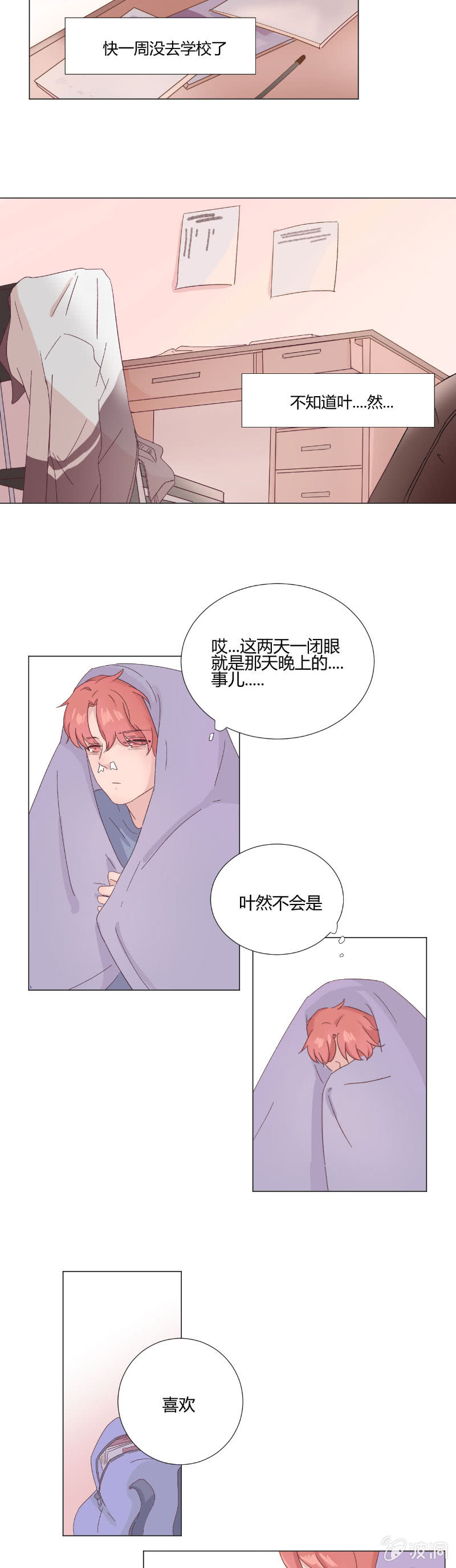 第十三话 积雪-第13话