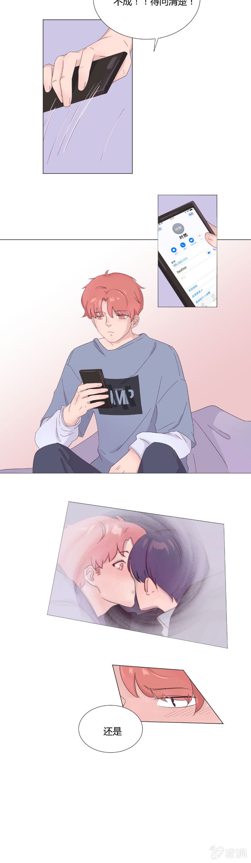 第十三话 积雪-第13话