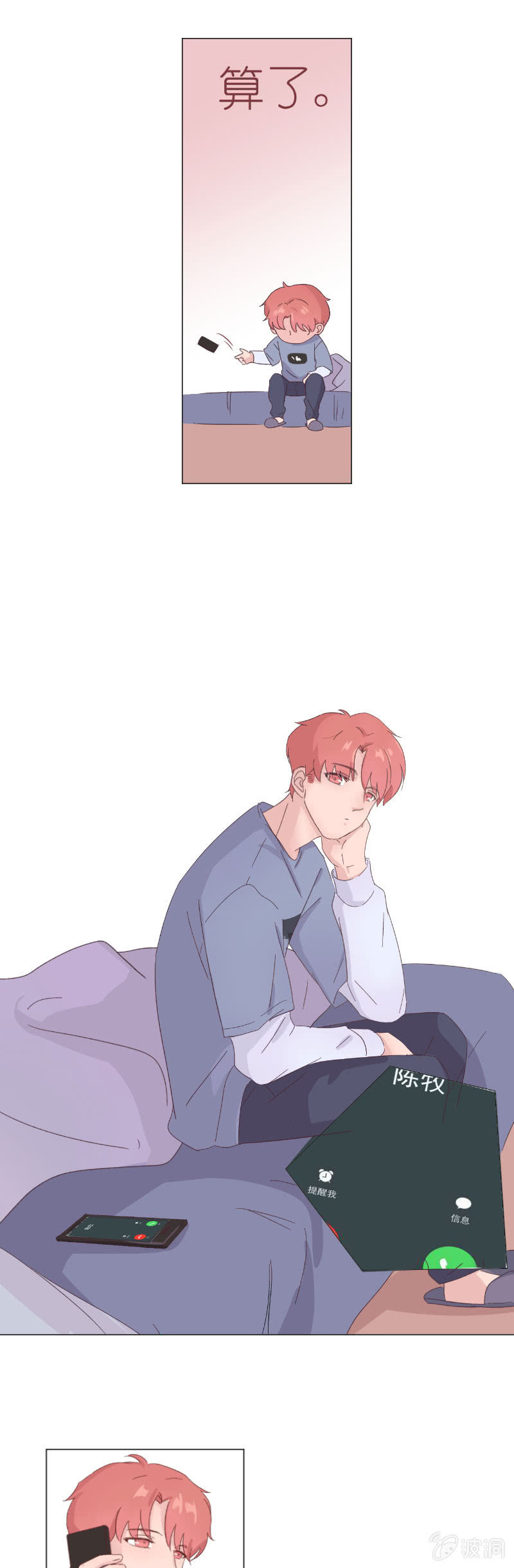 第十三话 积雪-第13话