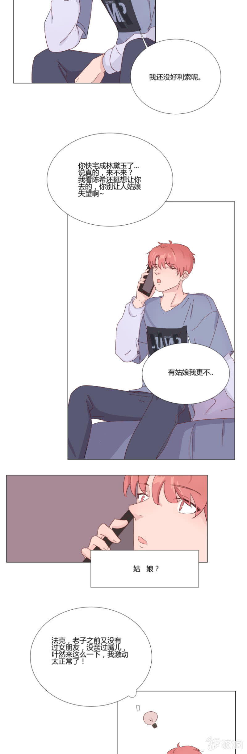 第十三话 积雪-第13话