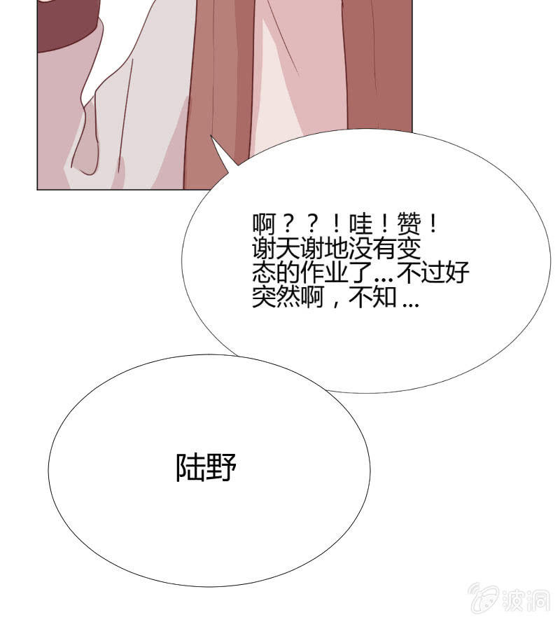 情人节特别番-第17话