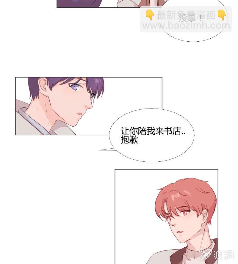 情人节特别番-第17话