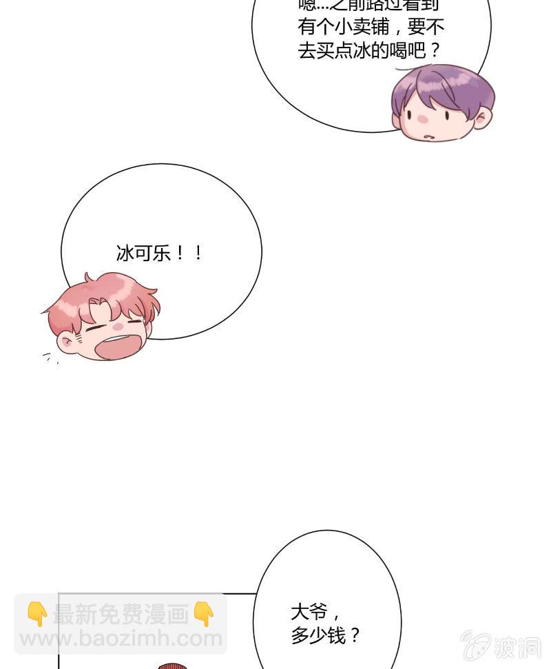 第十八话 夏日的树荫-第19话