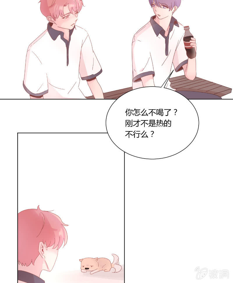 第十八话 夏日的树荫-第19话