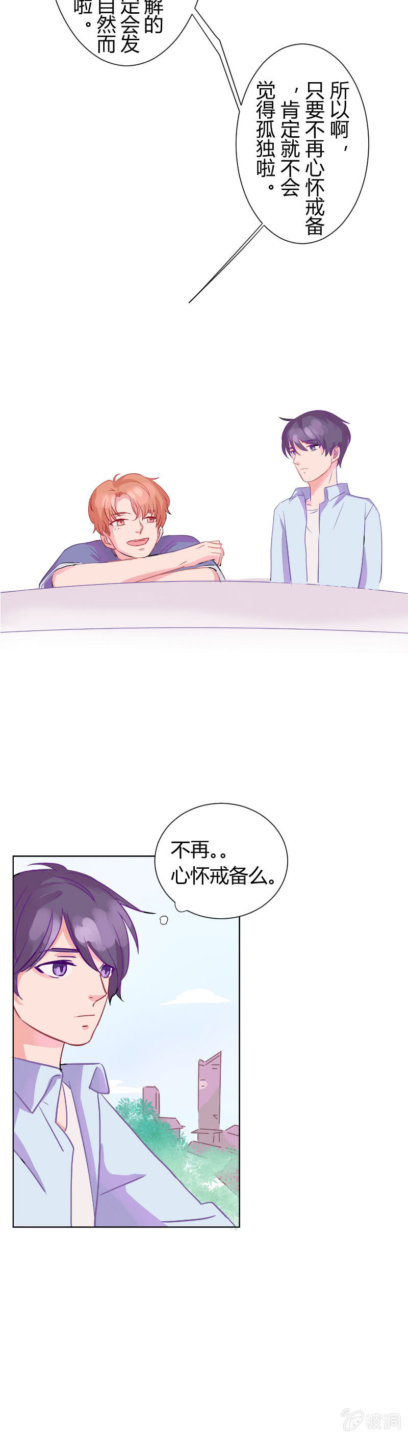 第三话 秘密基地-第3话