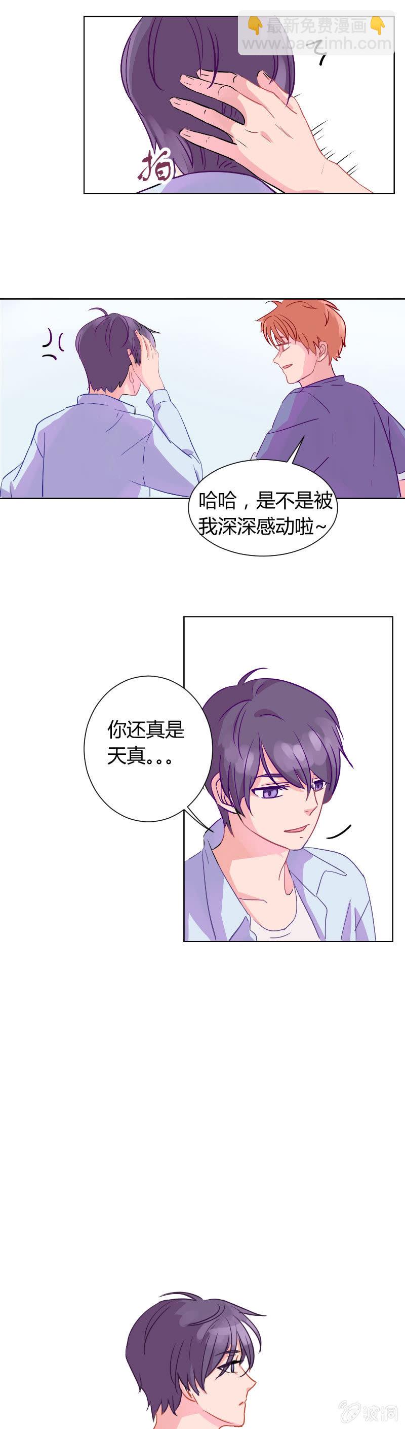 第三话 秘密基地-第3话