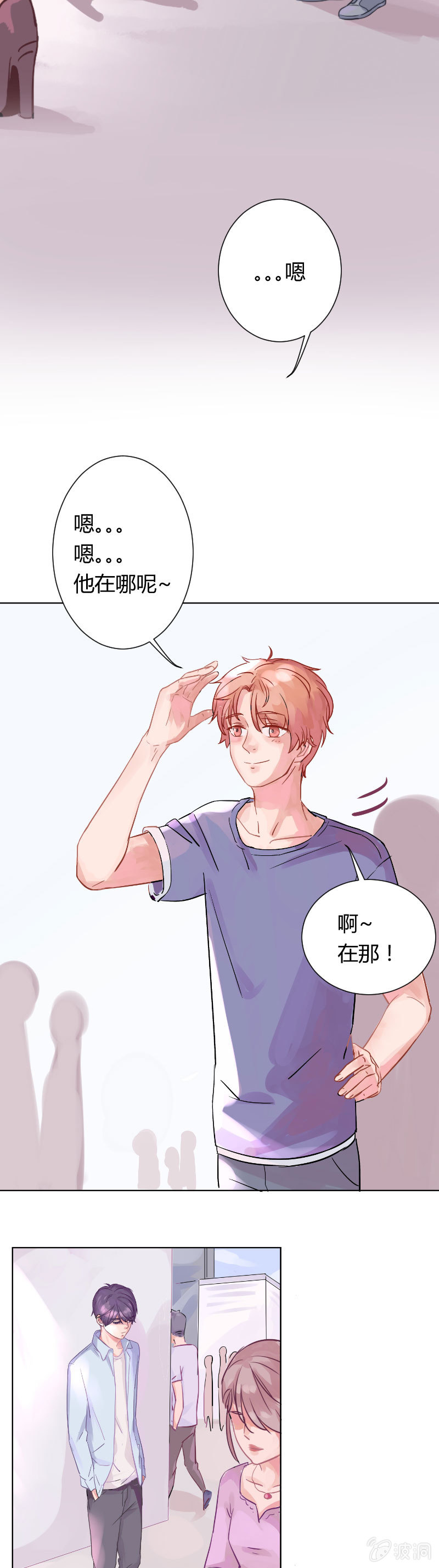 第三话 秘密基地-第3话