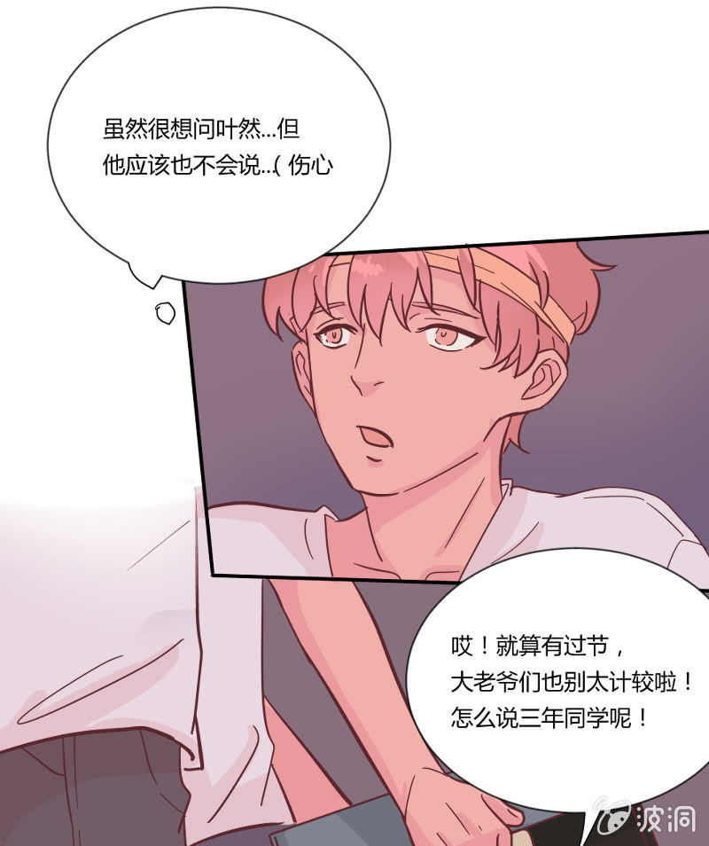 第二十六话 晚风瑟瑟(1/2)-第27话