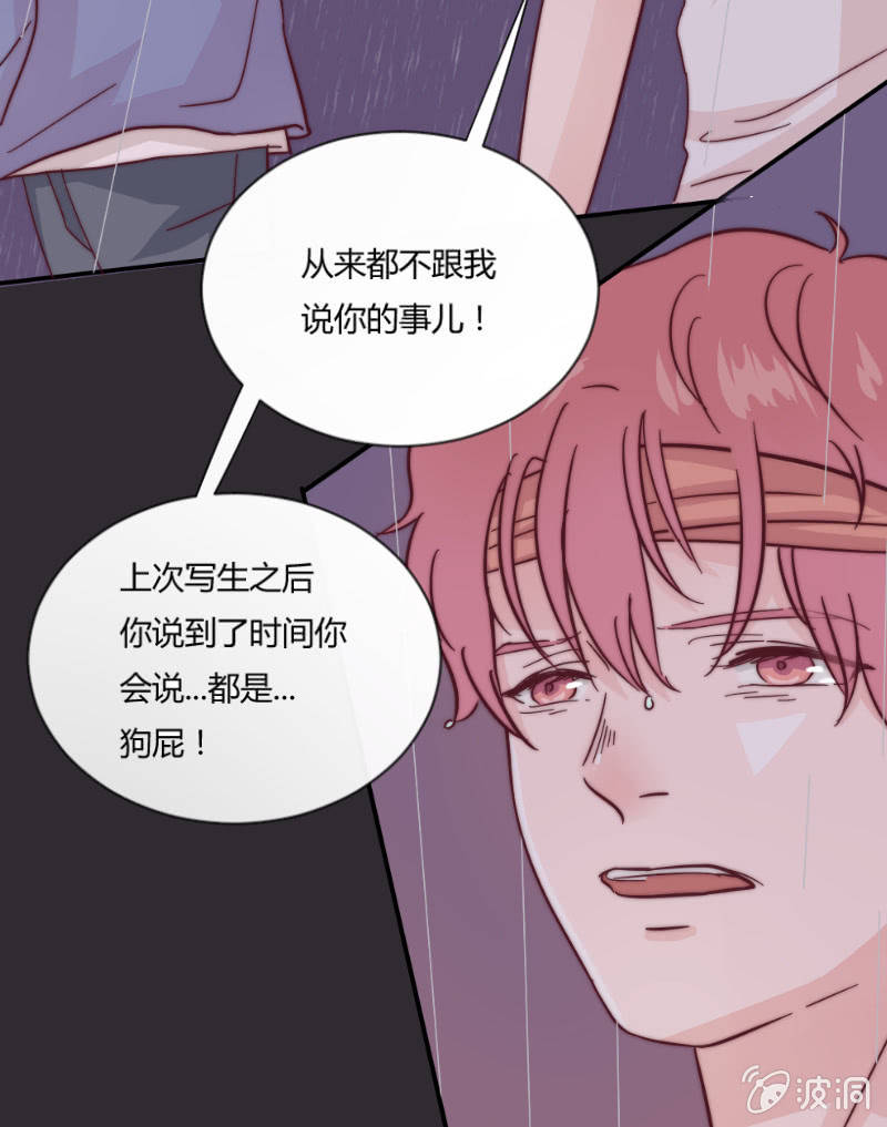 第二十八话 飘带-第29话