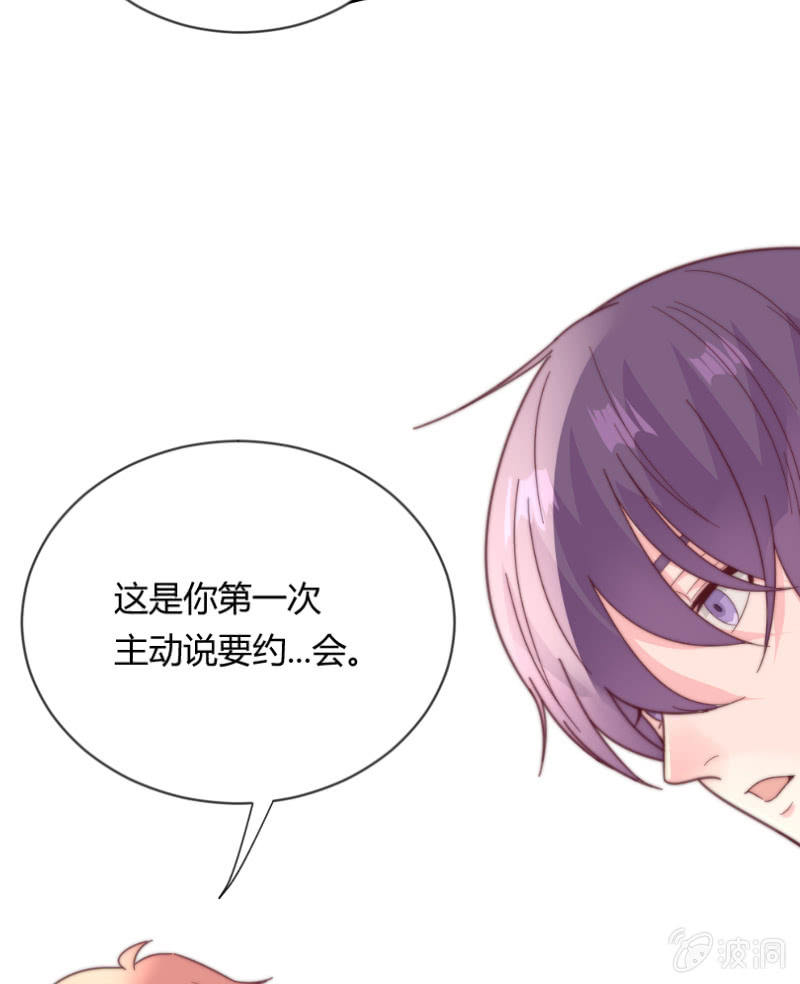 番外篇 约会(1/2)-第31话