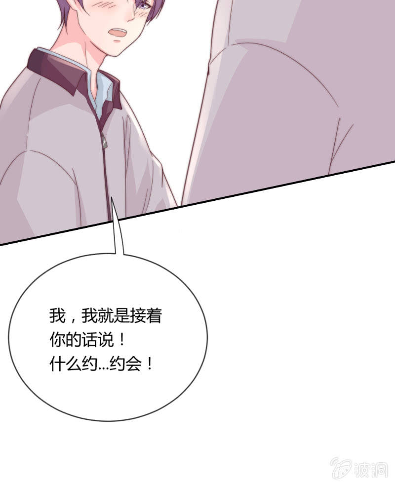 番外篇 约会(1/2)-第31话