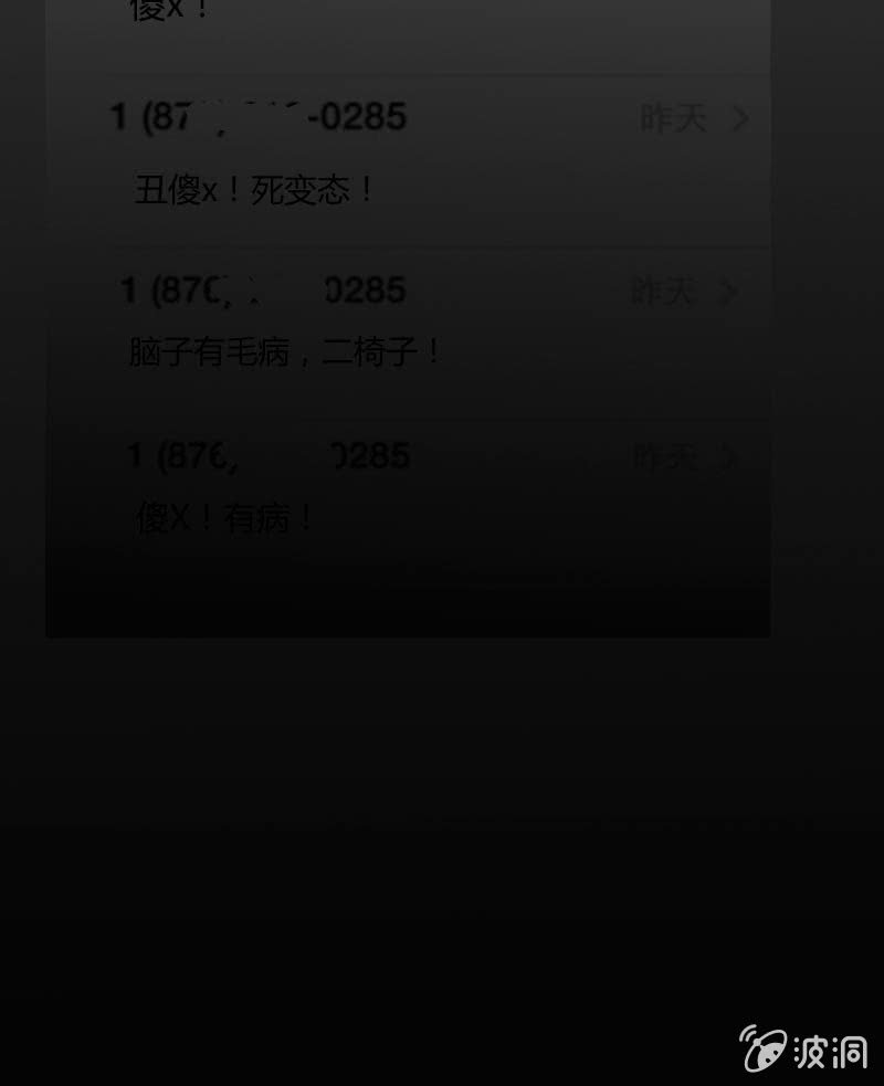 第三十二话 短信-第33话