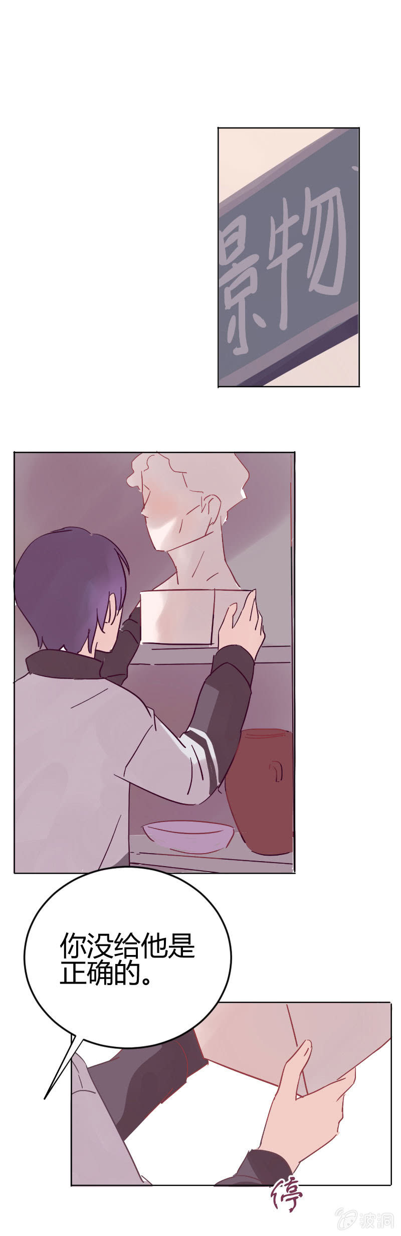 第五话 不同的世界-第5话