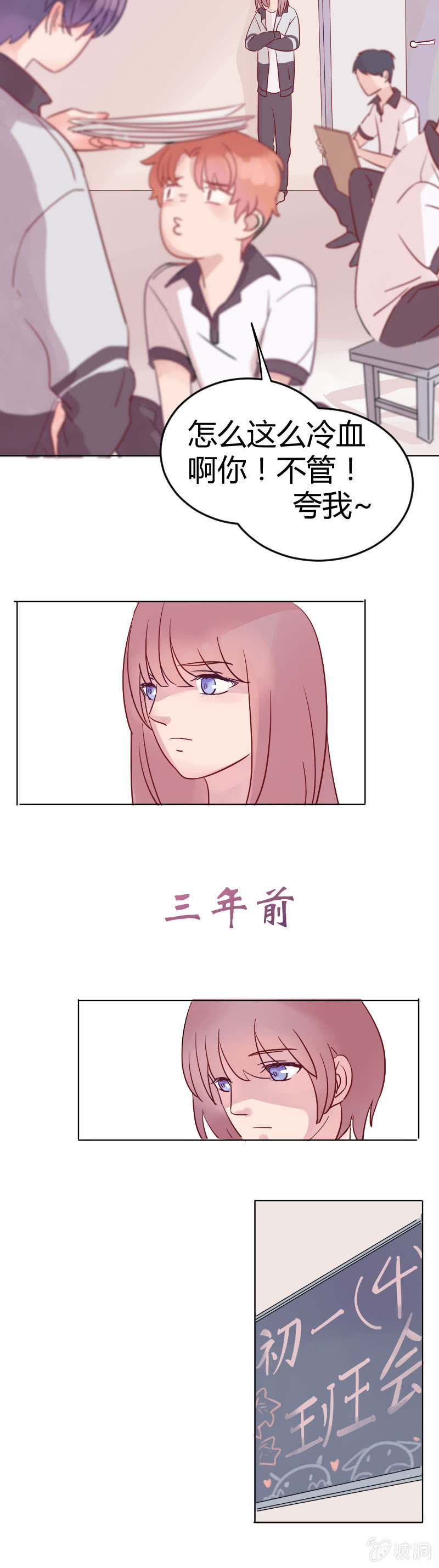 第五话 不同的世界-第5话