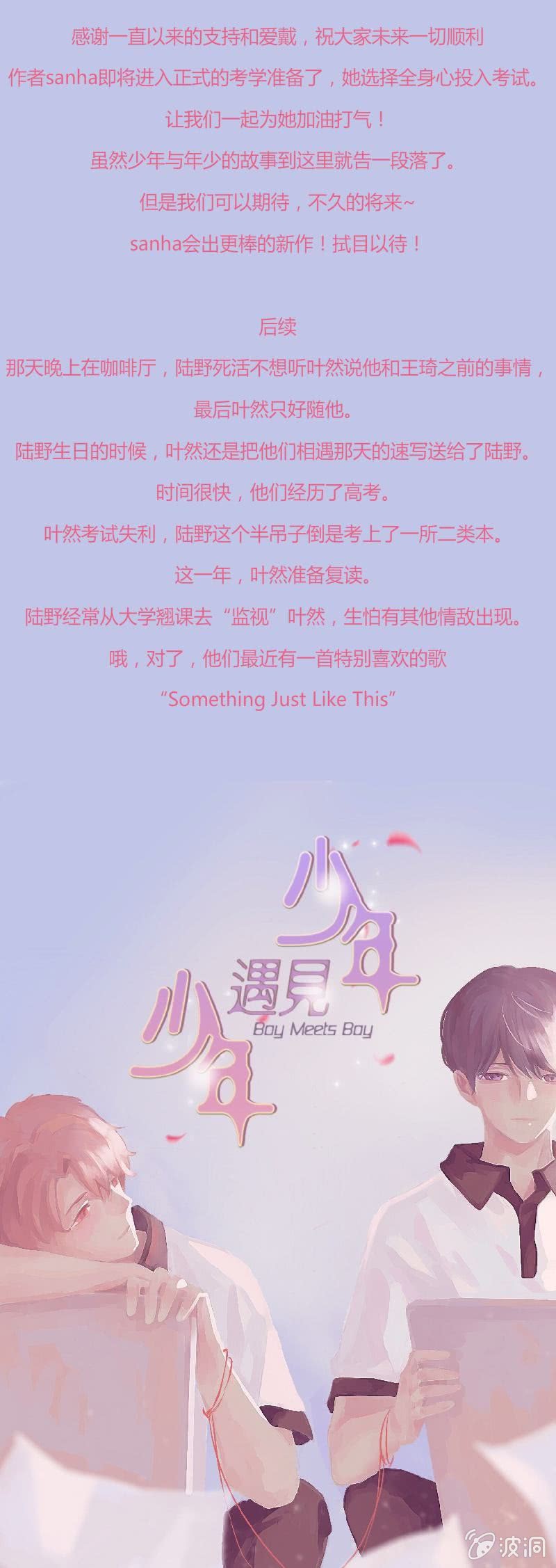 完结公告-第41话