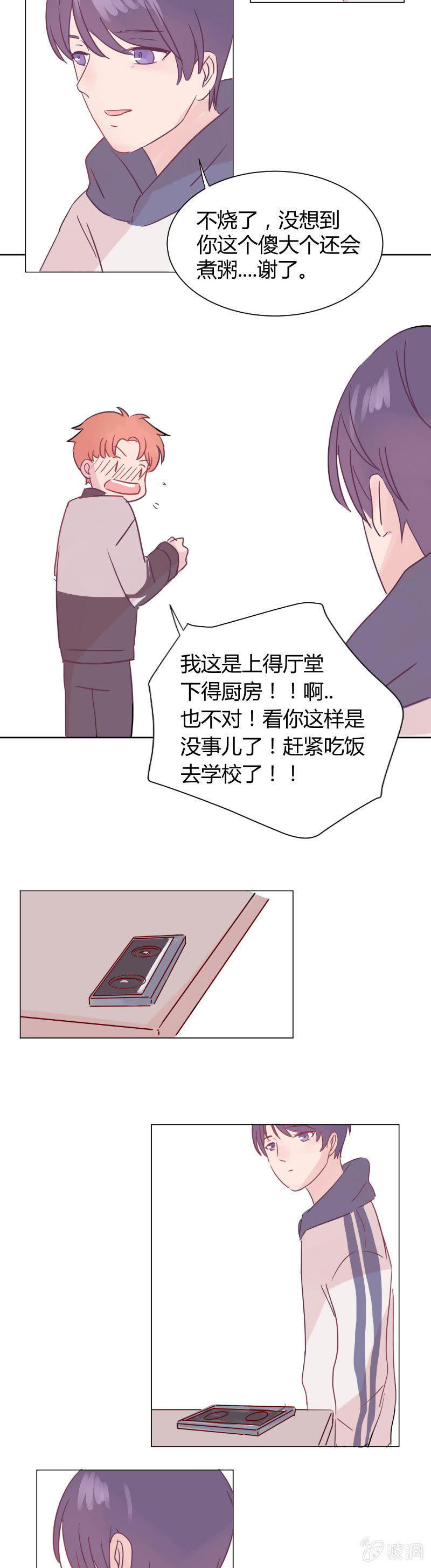 第七话 温暖-第7话