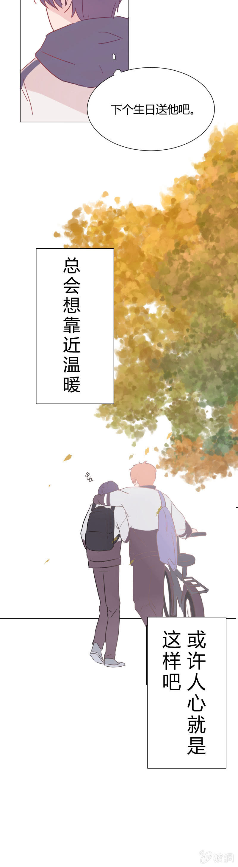 第七话 温暖-第7话