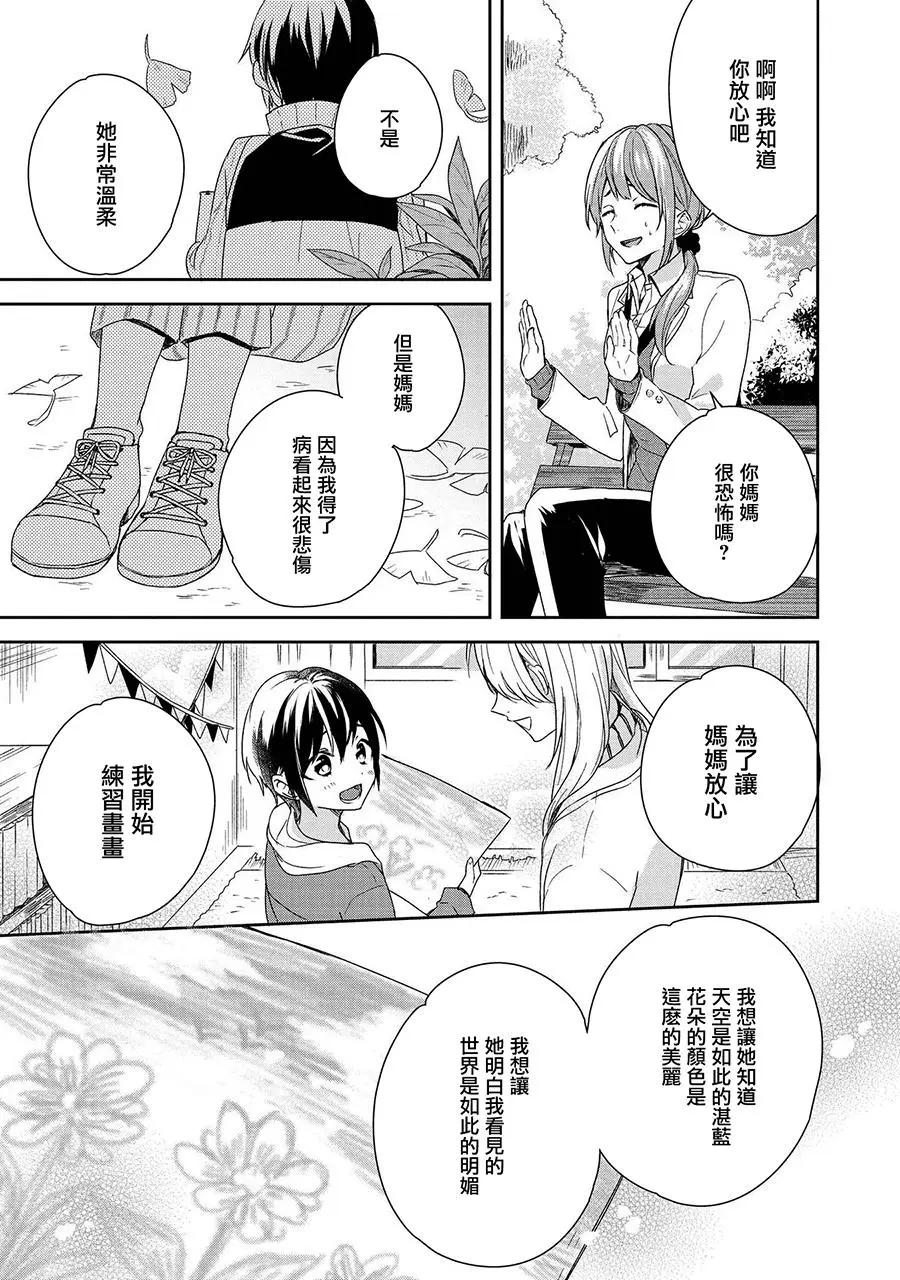 少年與我的故事短篇集 - 第07回 - 1