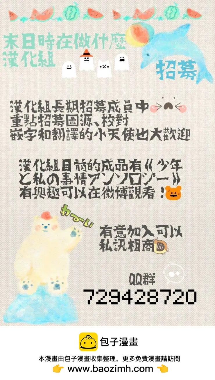 少年與我的故事短篇集 - 第07回 - 3