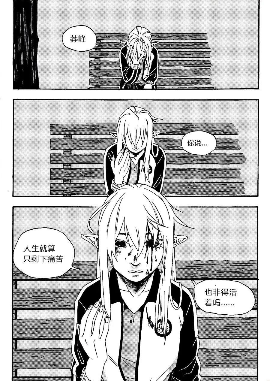 少年之途 - 第01話 - 1