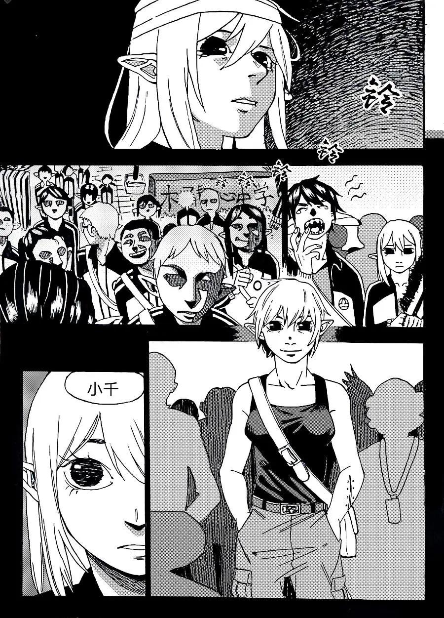 少年之途 - 第01話 - 6