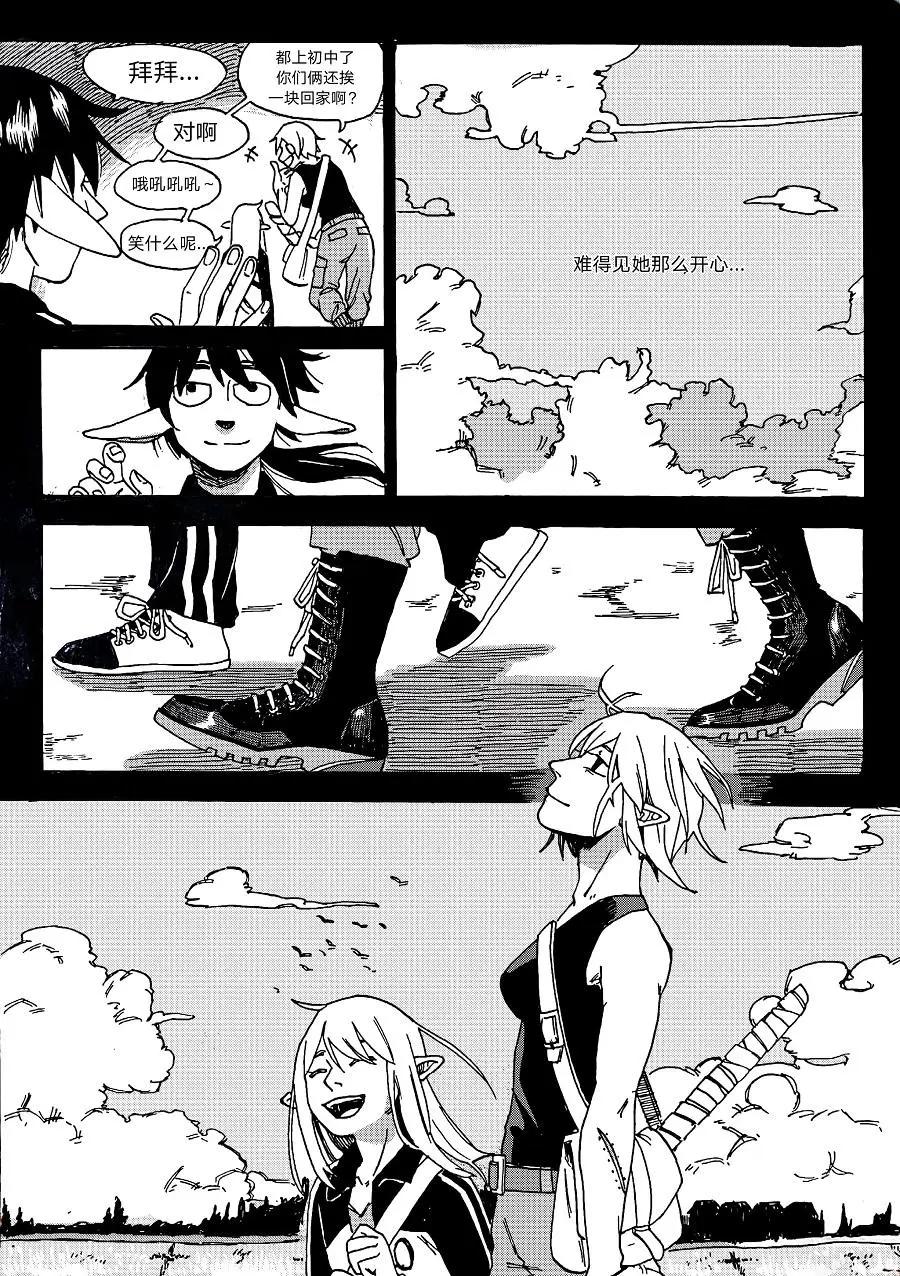 少年之途 - 第01話 - 1