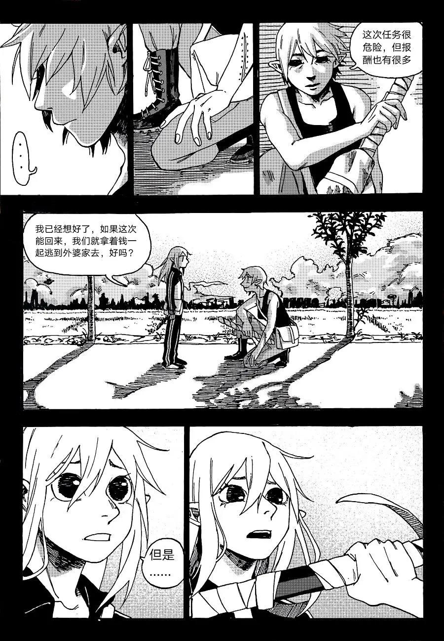 少年之途 - 第01話 - 3