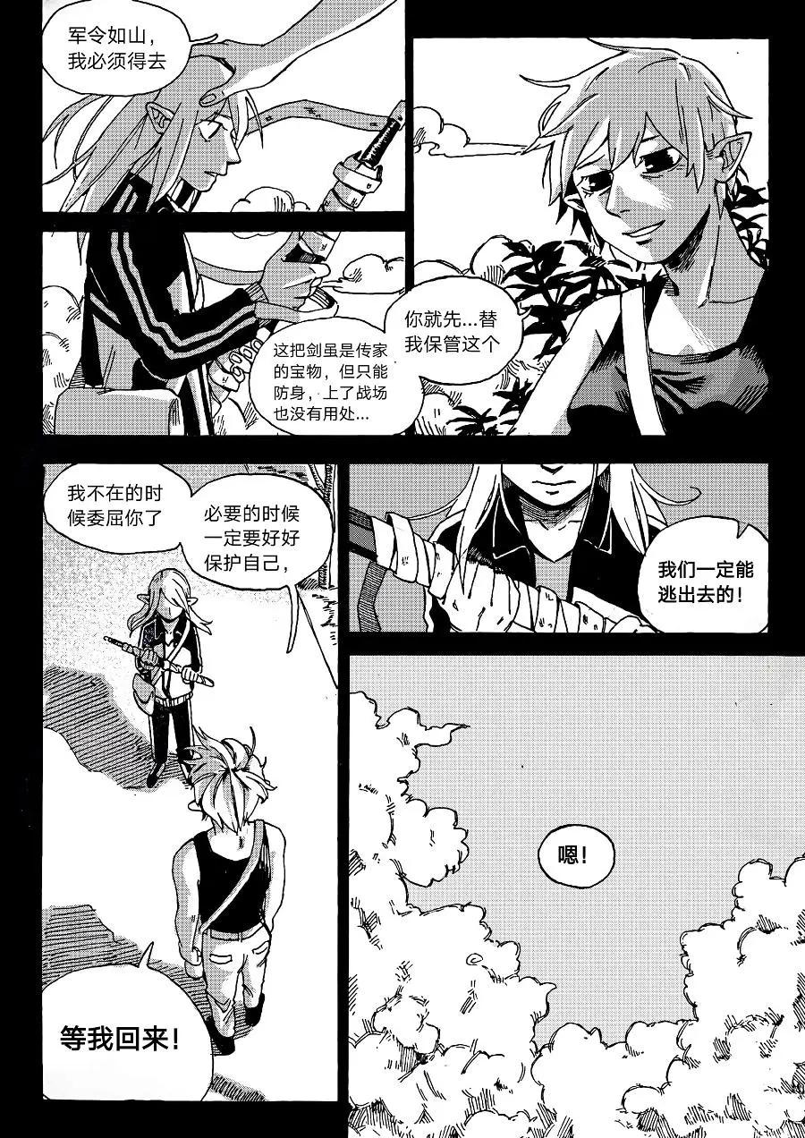 少年之途 - 第01話 - 4