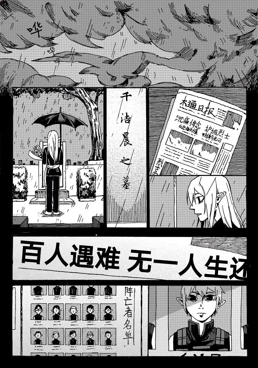 少年之途 - 第01話 - 5