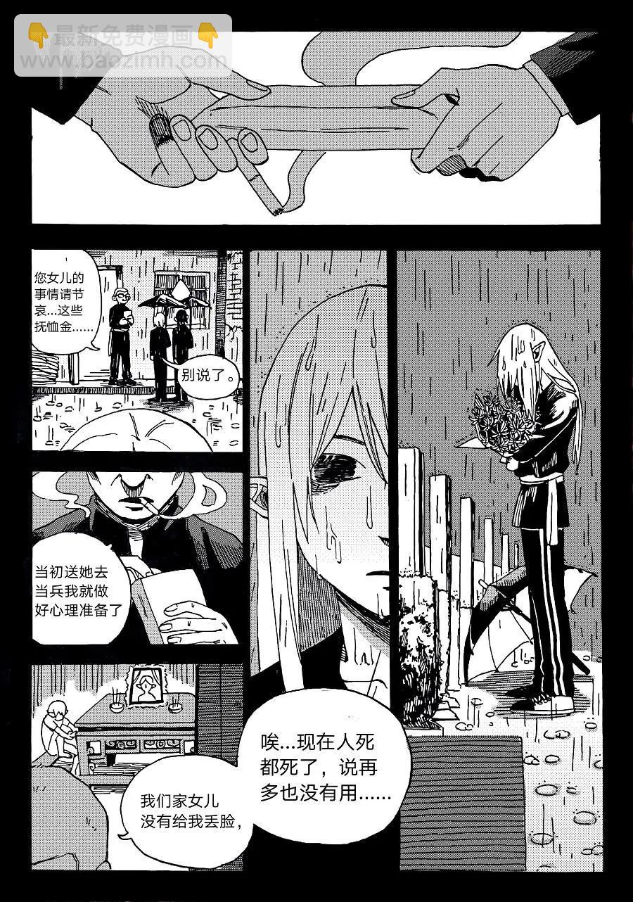 少年之途 - 第01話 - 6