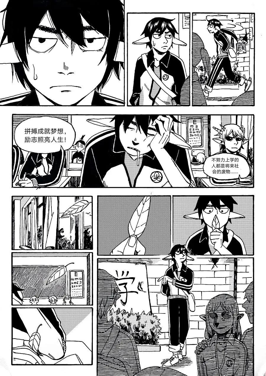 少年之途 - 第01話 - 2