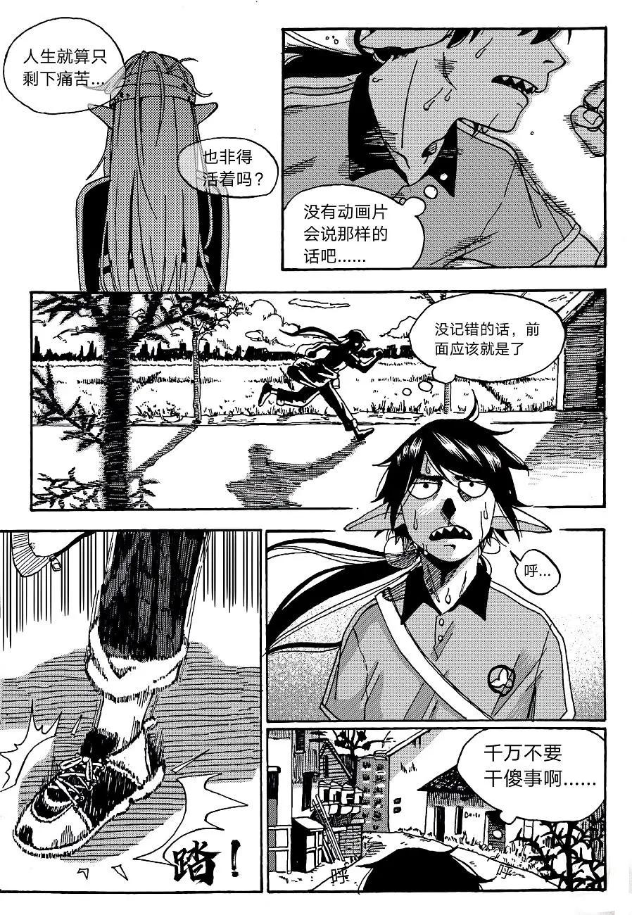 少年之途 - 第01話 - 4