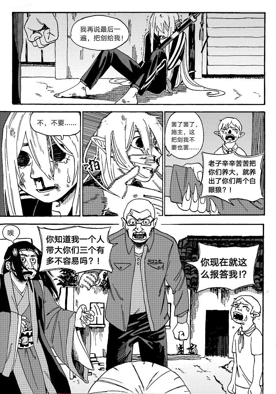 少年之途 - 第01話 - 6