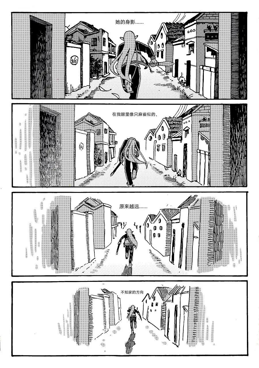 少年之途 - 第01話 - 4