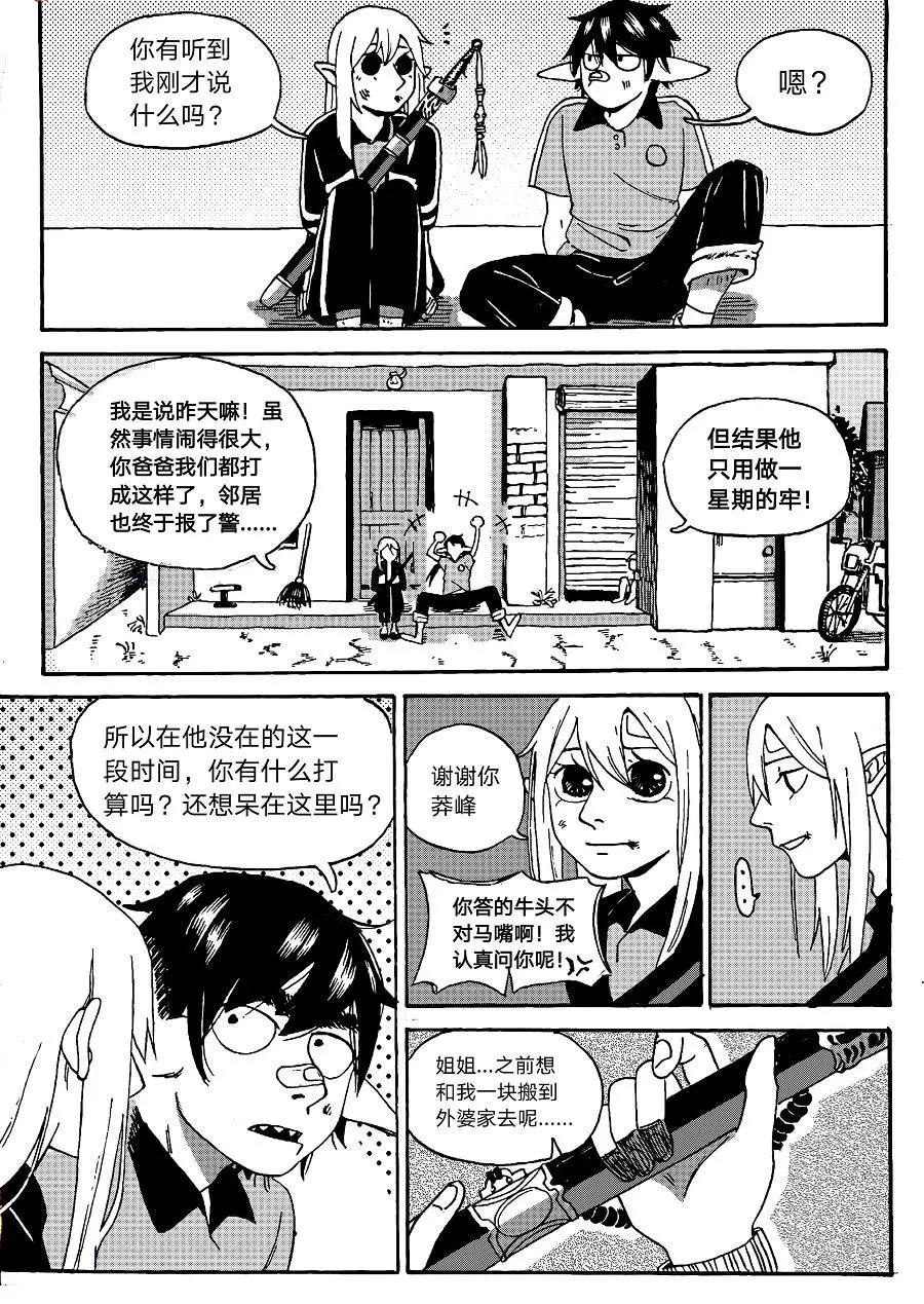 少年之途 - 第01話 - 7
