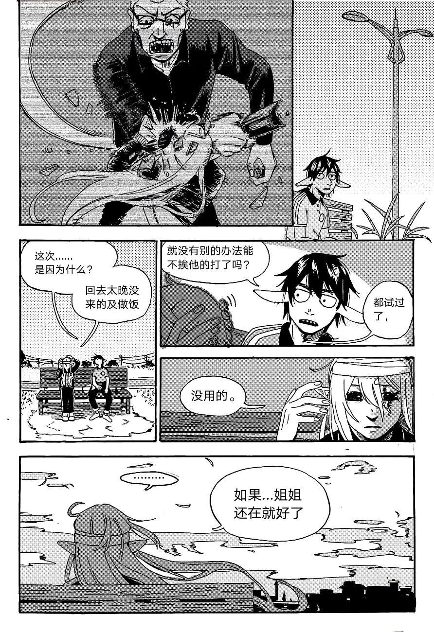 少年之途 - 第01話 - 5