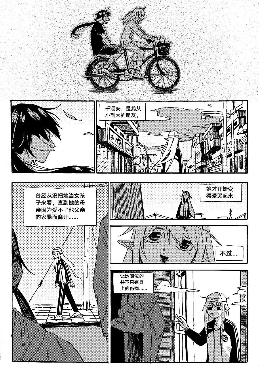 少年之途 - 第01話 - 1