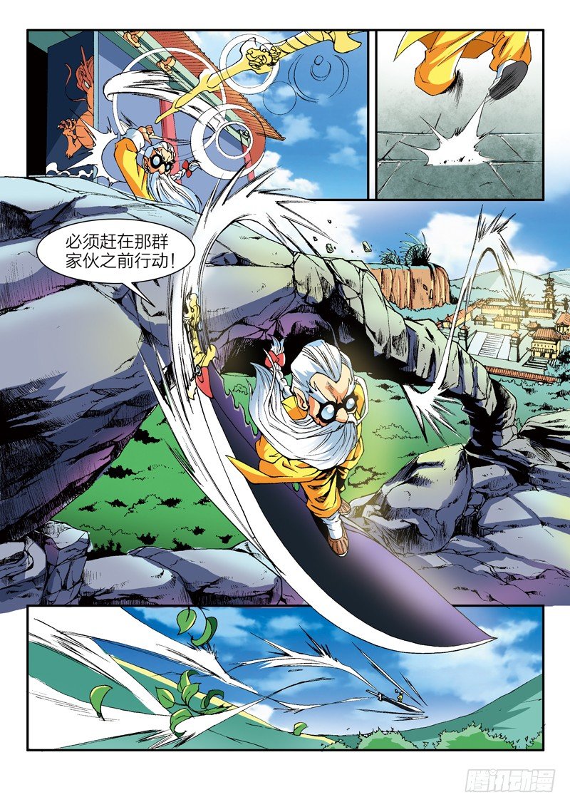 第1话 修真世界（上）-第1话