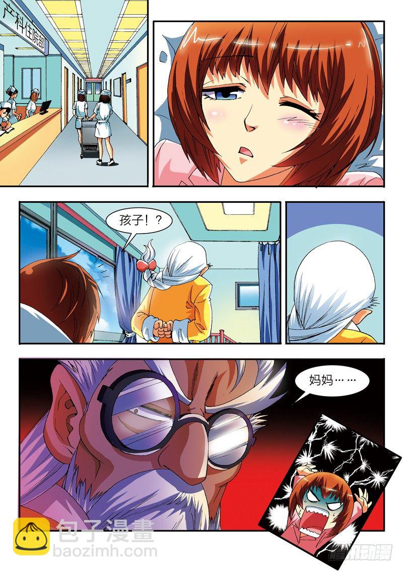 第1话 修真世界（上）-第1话