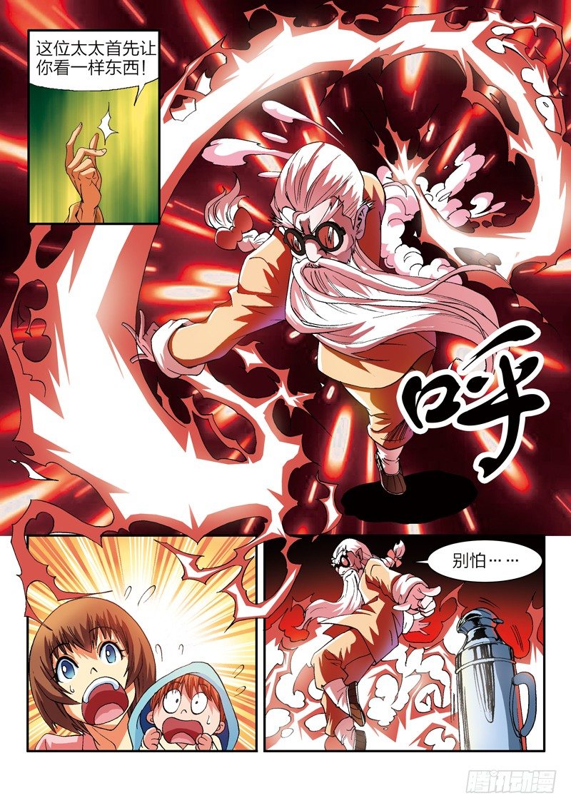 第1话 修真世界（上）-第1话