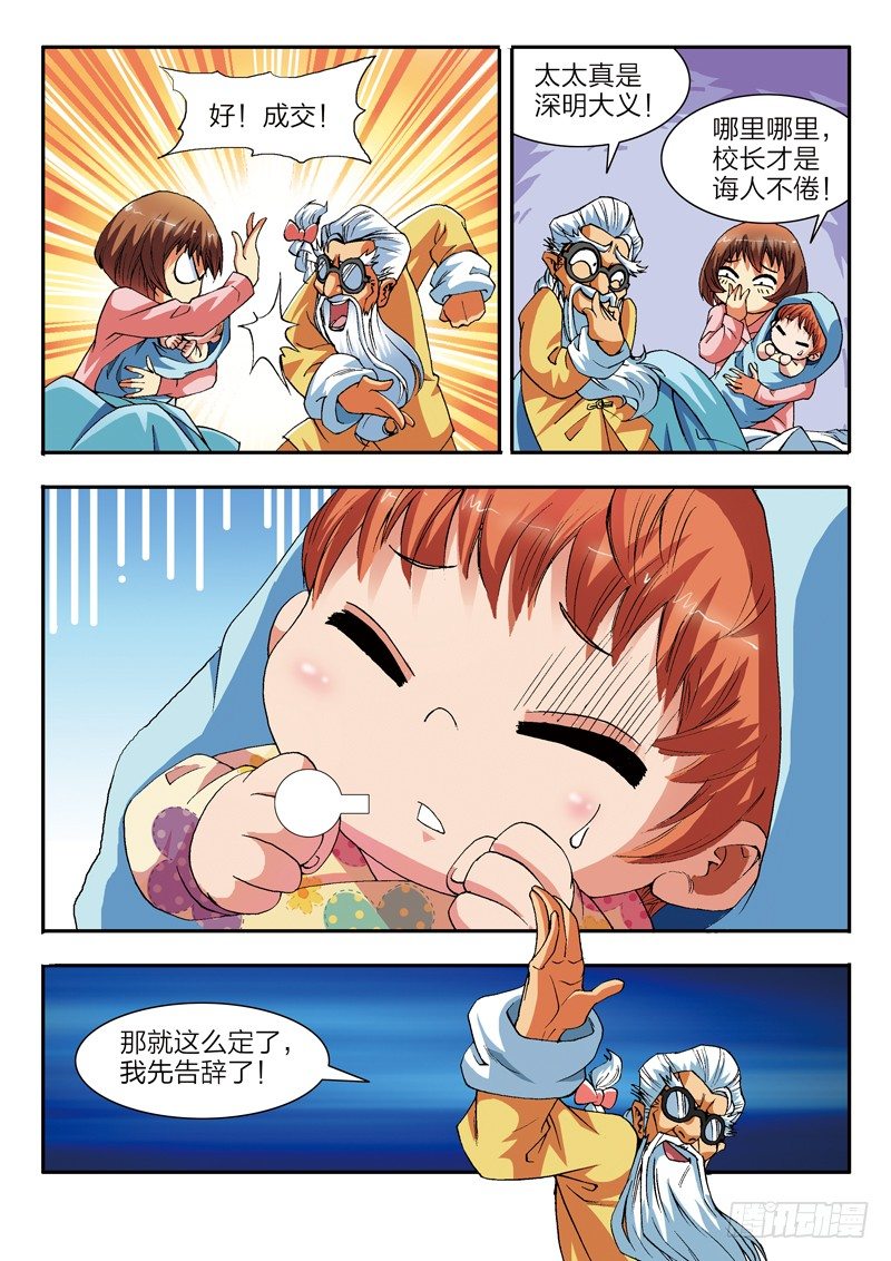 第1话 修真世界（上）-第1话