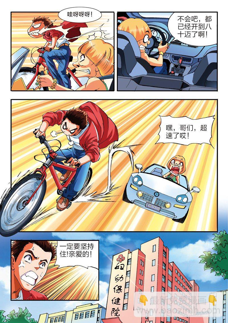 第1话 修真世界（上）-第1话