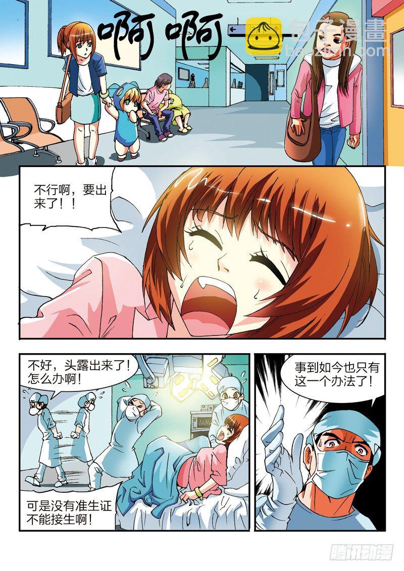 第1话 修真世界（上）-第1话