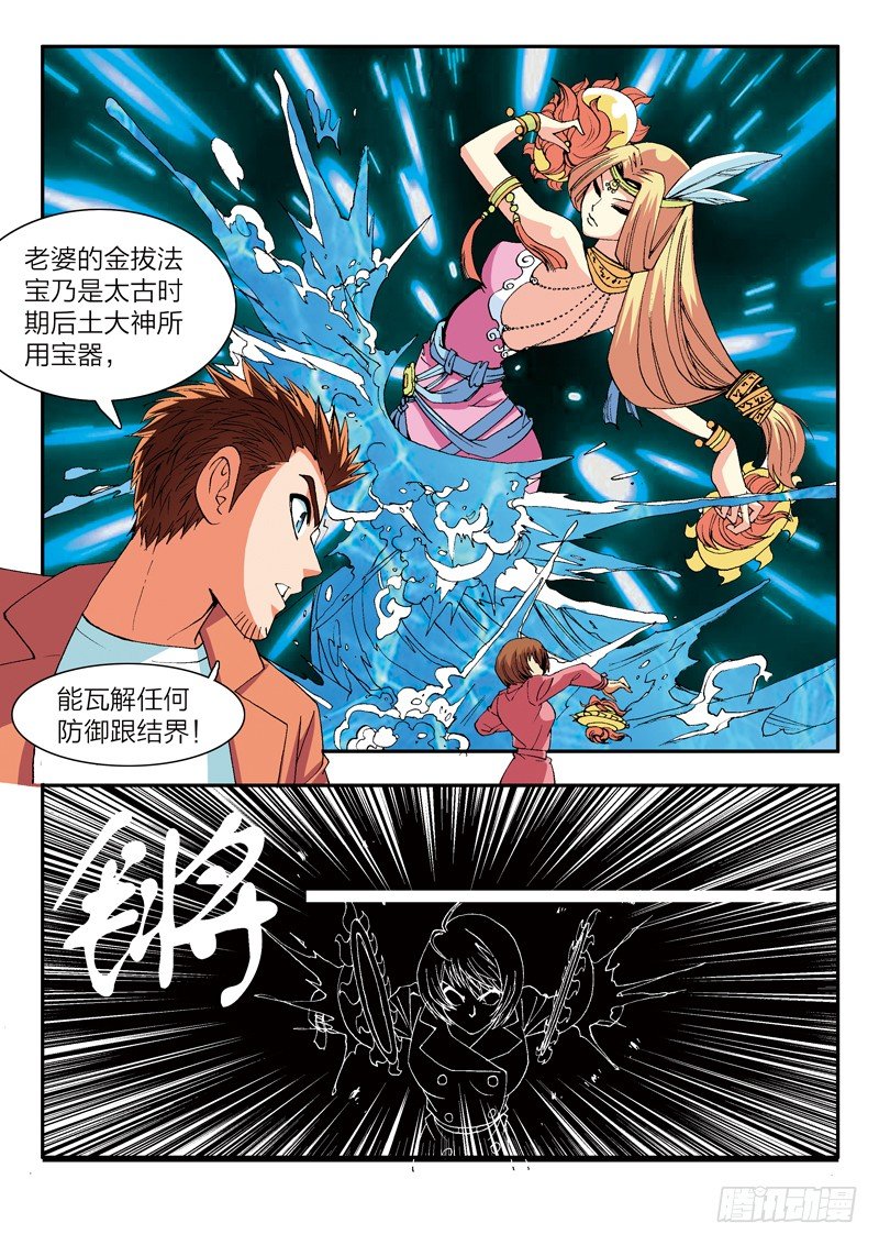 第11话 强者（上）-第11话