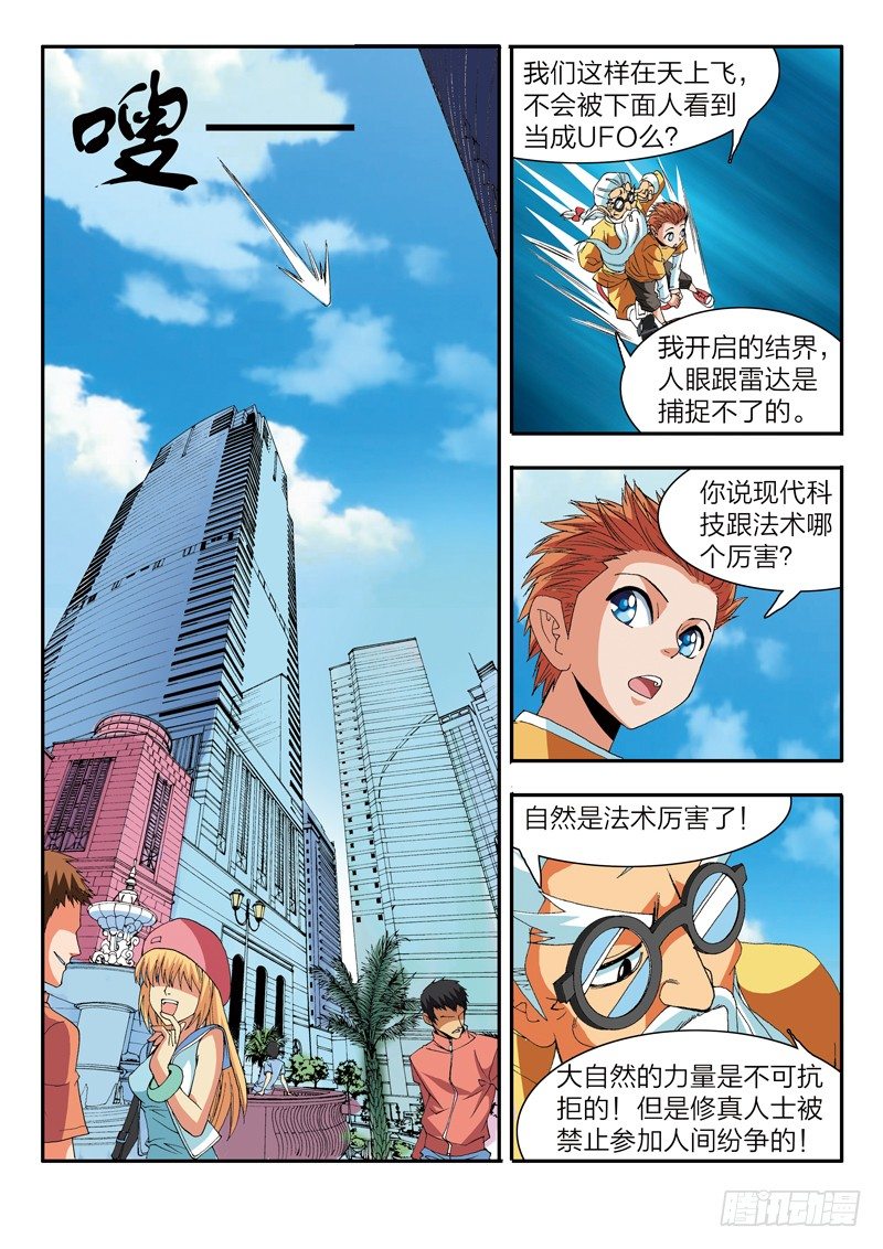 第11话 强者（上）-第11话